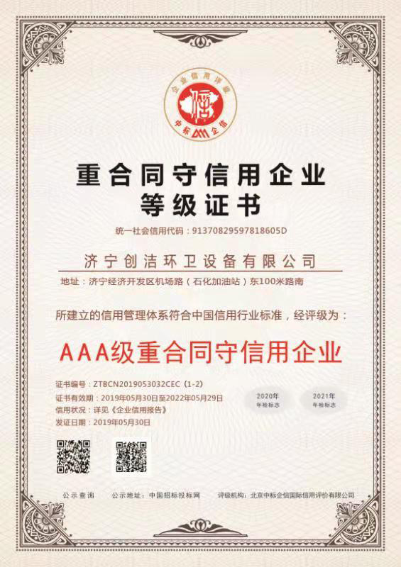 资质荣誉9.jpg
